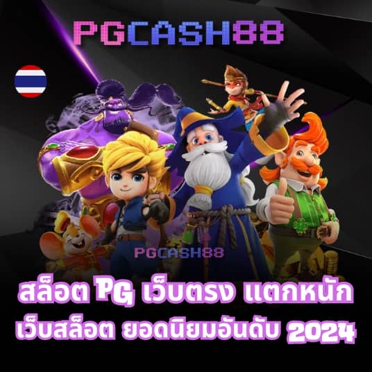 ยืนยันเบอร์ รับเครดิตฟรี วอ เลท